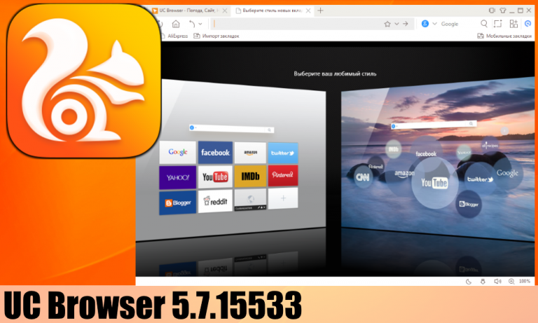 Uc browser версии