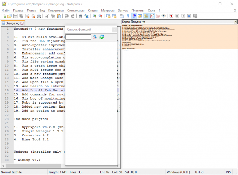 download the new for android Notepad++ 8.5.7