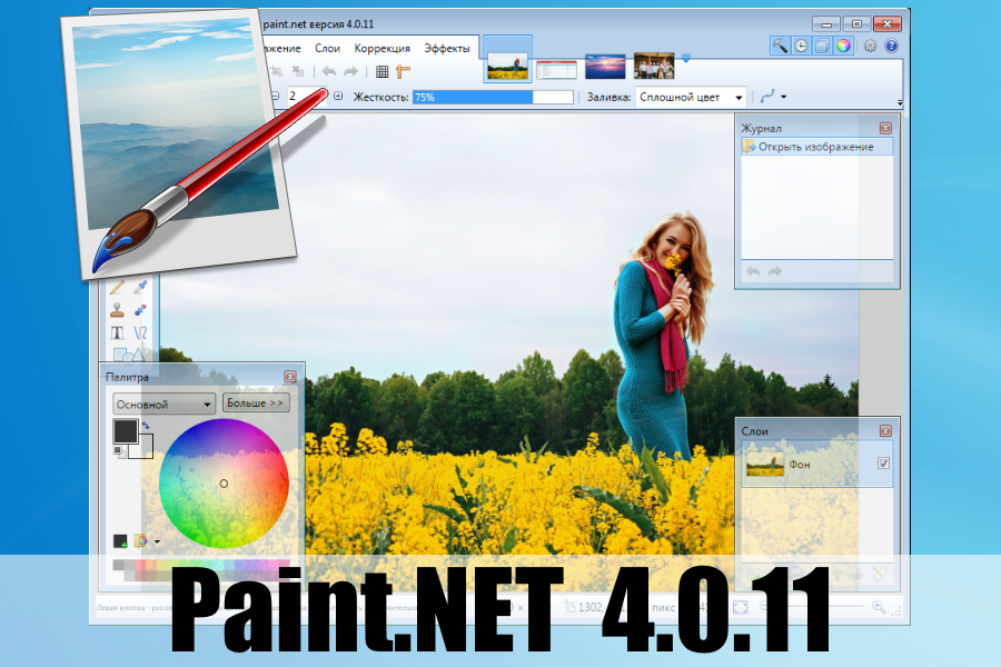 Paint.NET 4.0.11 