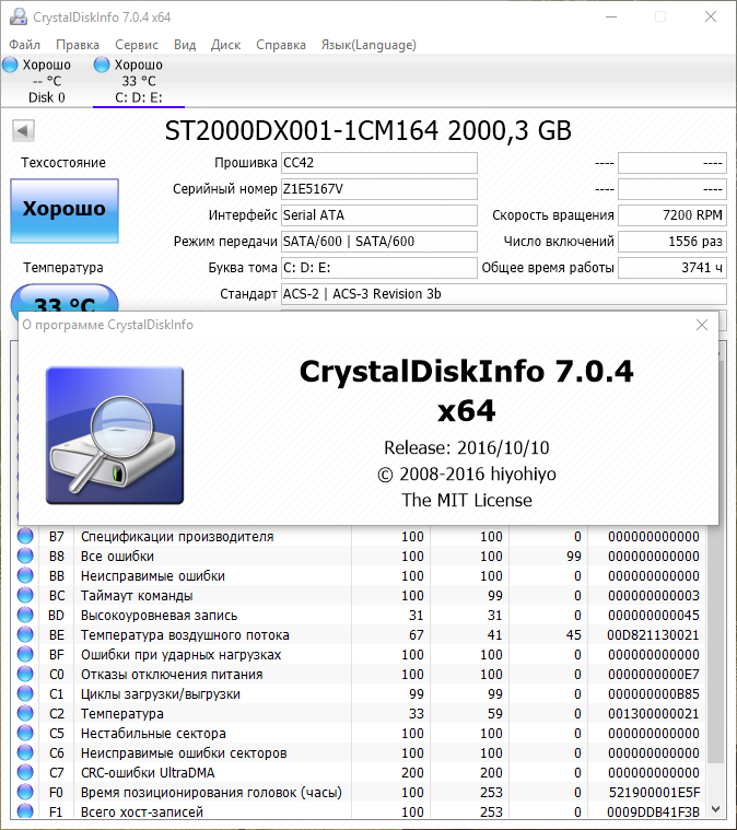 CrystalDiskInfo 7.0.4 