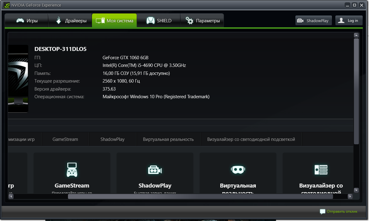 Nvidia GeForce 375.57 