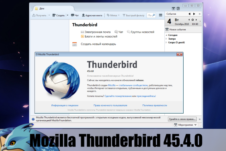 Добавить картинку в подпись в thunderbird