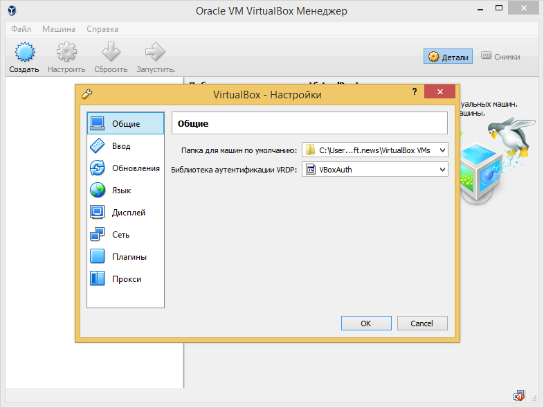 VirtualBox 5.1.8 
