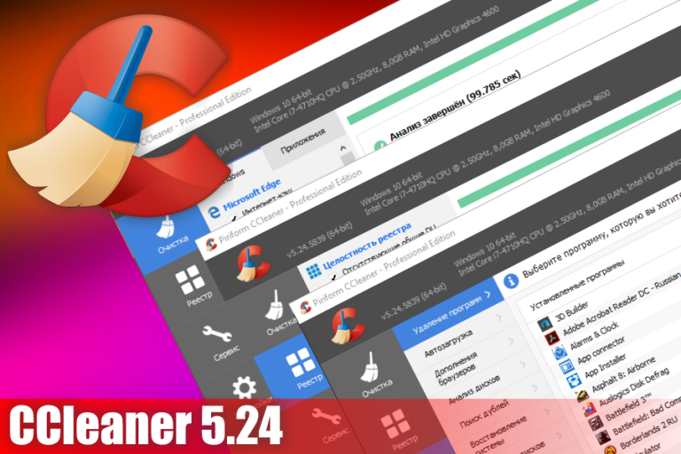 Ccleaner 5