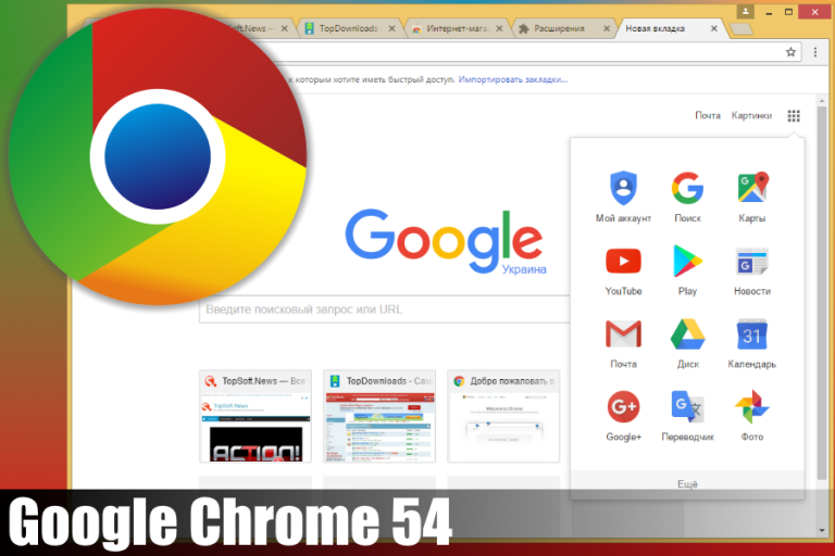 Как определить разрядность google chrome