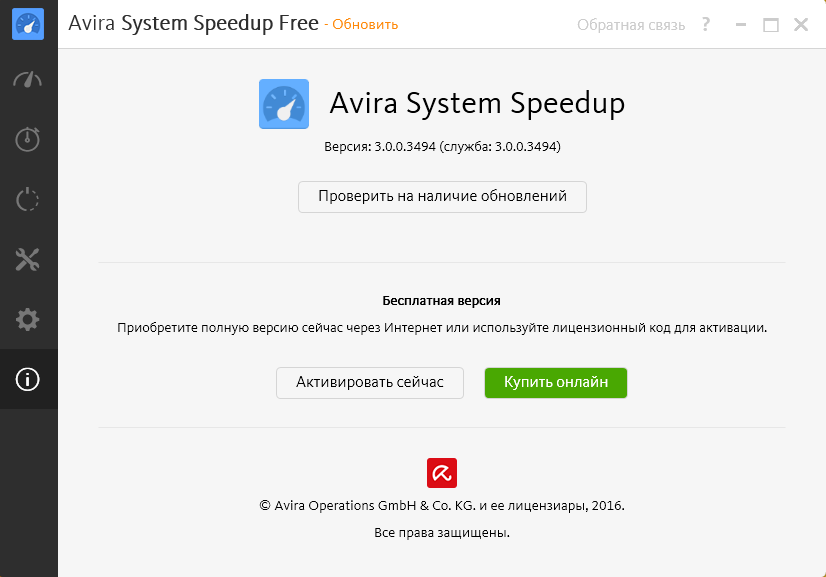 Avira System Speedup 