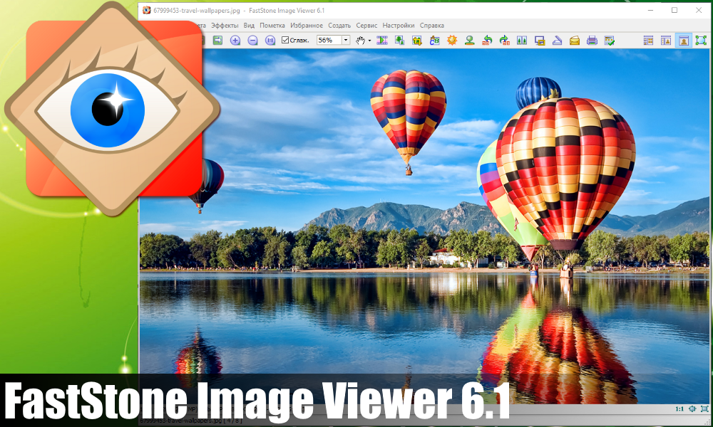 FastStone Image Viewer 6.1 