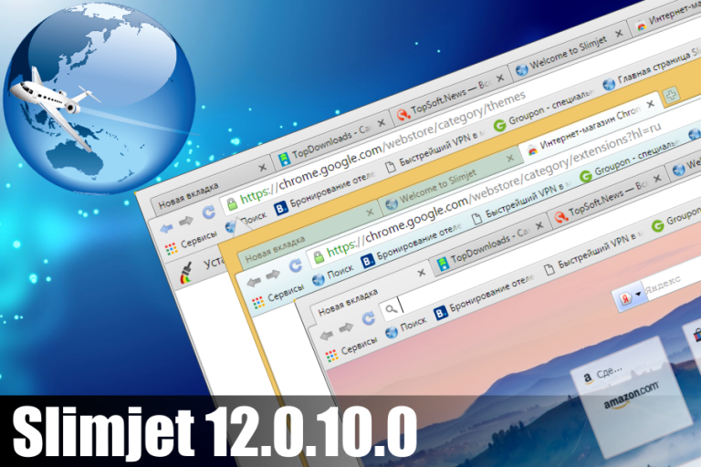 Slimjet browser