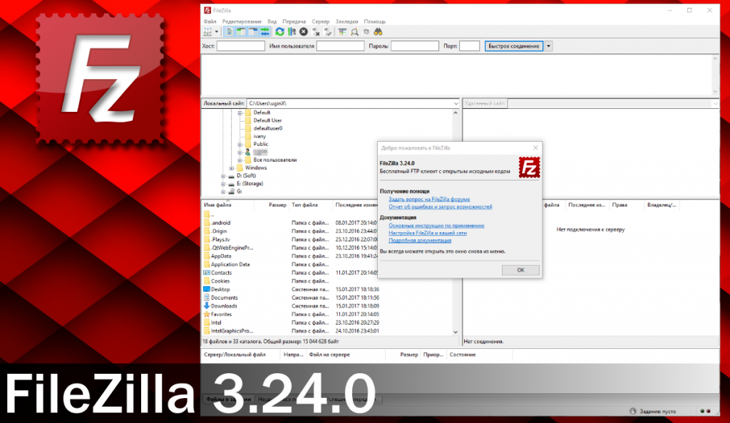 FileZilla 3.66.0 / Pro + Server for mac instal
