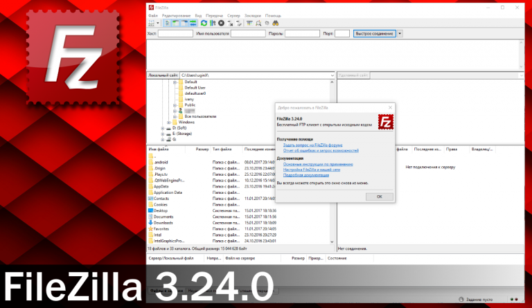 Filezilla критическая ошибка при передаче файлов 553