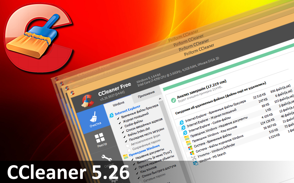 CCleanser 5.26