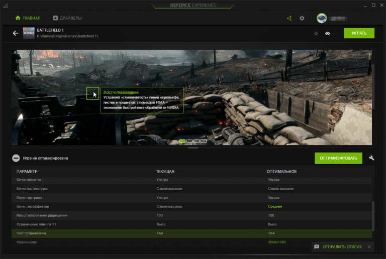 Мод sodium 1. 16 5. Fabulously optimized 1. Fabulously optimized 1. Create optimized [fabric] 1.