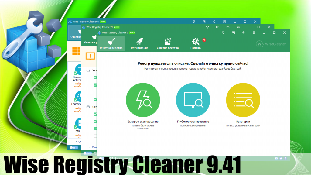 Wise Registry Cleaner 9.41 \u0438\u0441\u043f\u0440\u0430\u0432\u0438\u043b \u043f\u0440\u043e\u0431\u043b\u0435\u043c\u044b \u0441 \u043b\u043e\u043a\u0430\u043b\u0438\u0437\u0430\u0446\u0438\u0435\u0439 \u2014 TopSoft.News