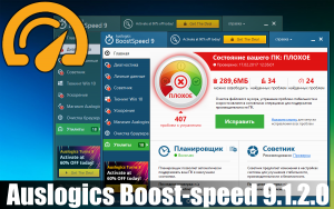 Auslogics Boost-speed 9.1.2.0