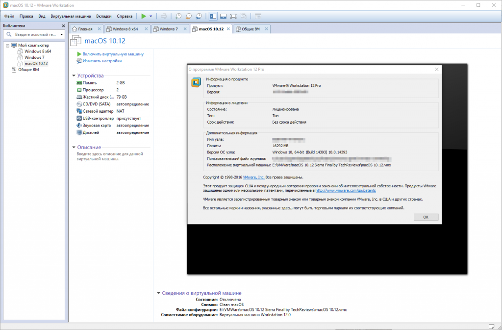 Vmware зависает. VMWARE Workstation 12.5.6. Настройки VMWARE. VMWARE Workstation 5. VMWARE эмулятор.