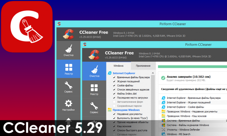 CCleaner Professional 6.13.10517 free download