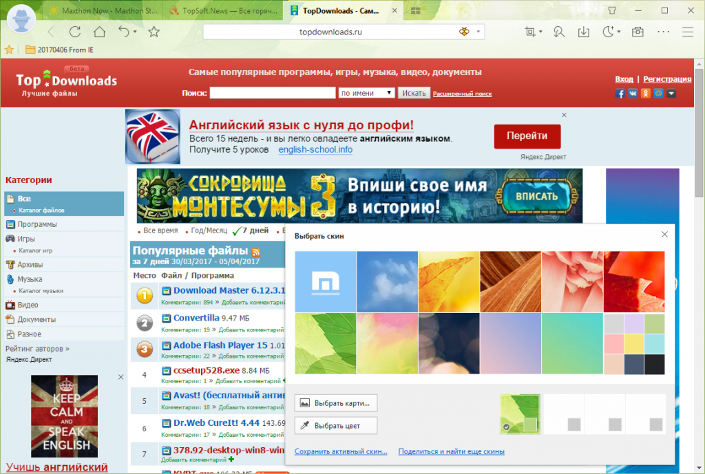 Maxthon 5