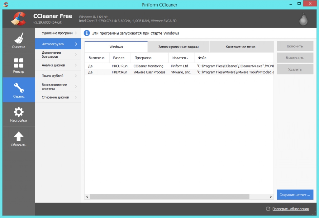 Ccleaner 6.19 10858 ключ