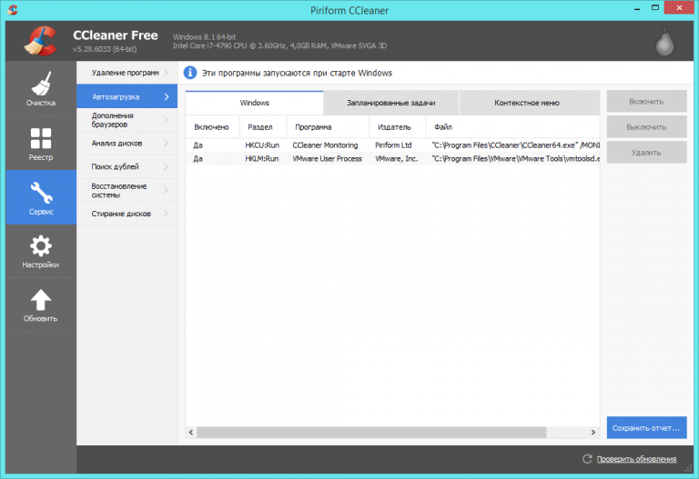 Ccleaner 5