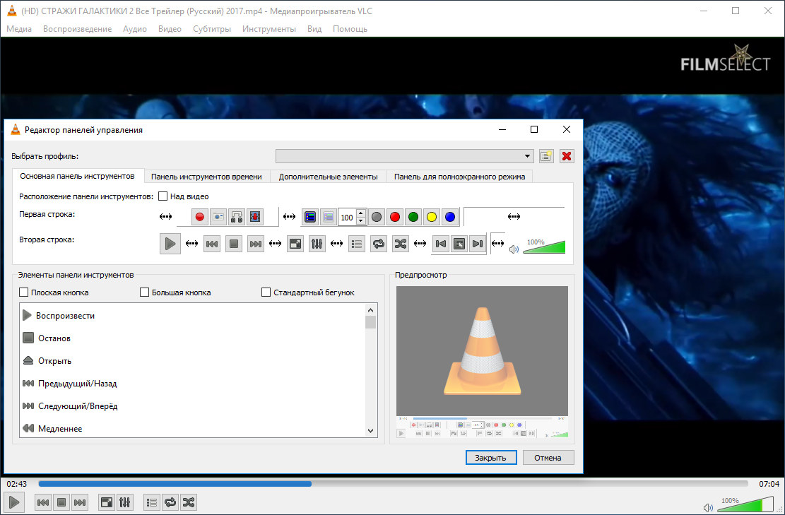 Как открыть bdmv в vlc media player