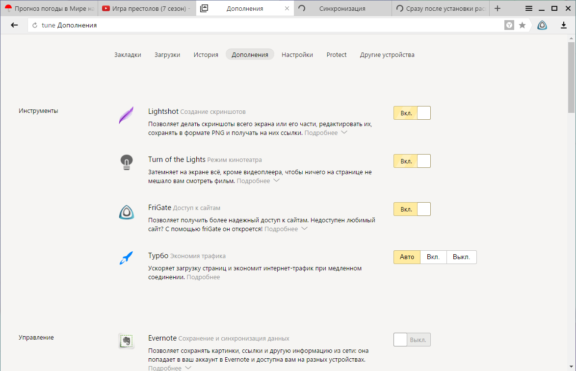 Yandex.браузер