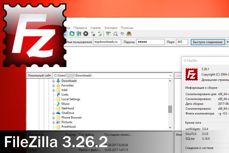 Как пользоваться filezilla самп