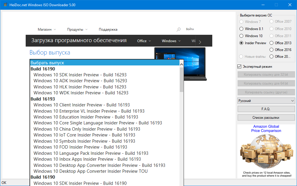 Windows ISO Downloader 5.00 