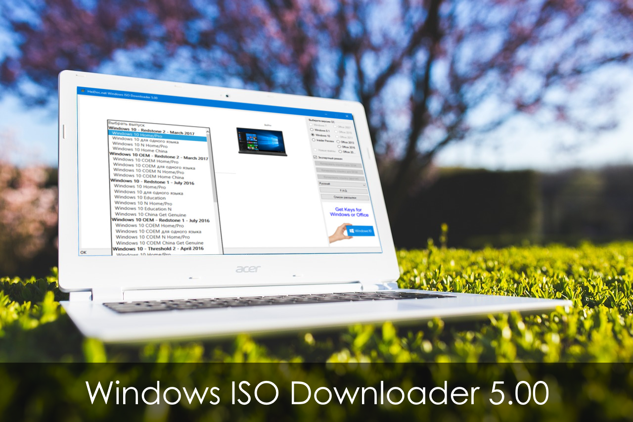 Windows ISO Downloader 5.00 