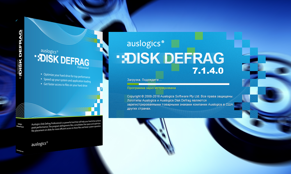 Auslogics Disk Defrag 