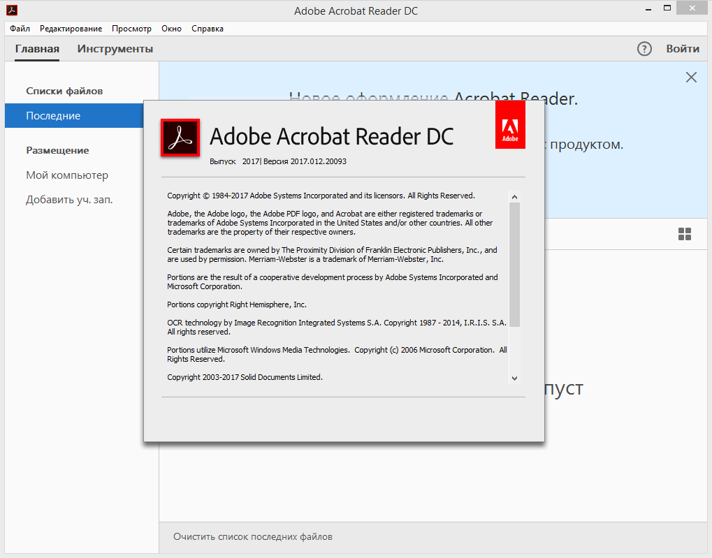 Adobe Acrobat Reader DC 