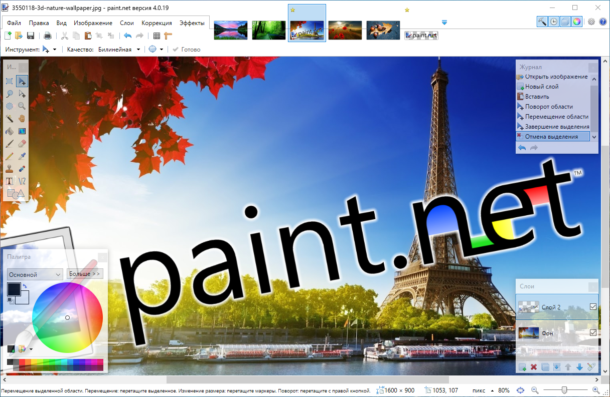 Пайнт нет. Paint.net. Paint.net логотип. Paint.net картинки. Paint версия 4.0.9.