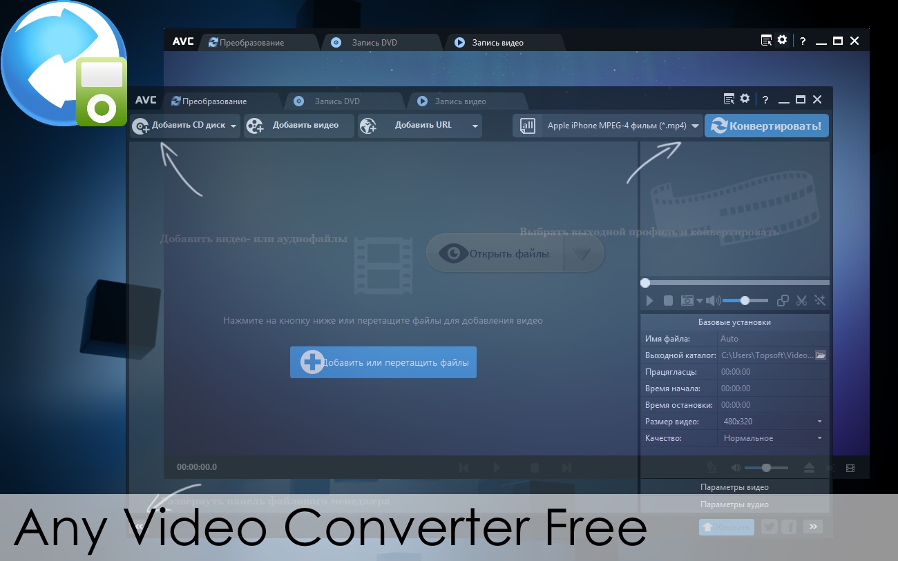 iskysoft video converter 1.1.23