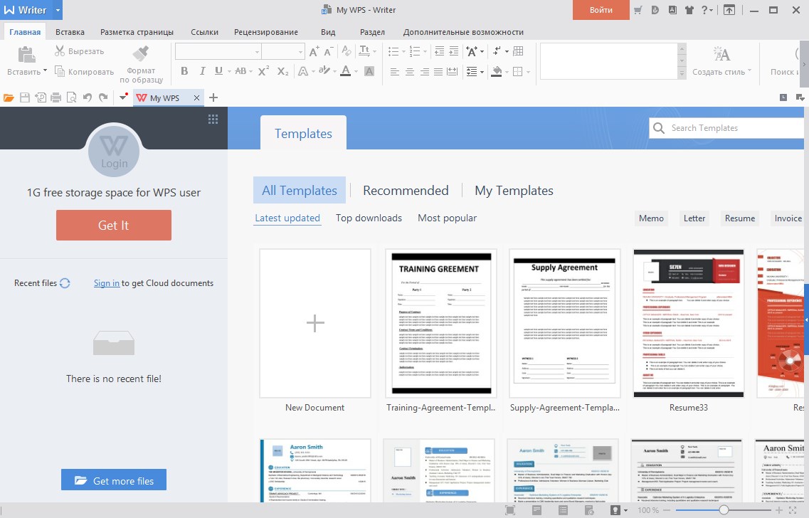 WPS Office Free 11.2.0.9363 добавил кооперативный режим работы с  документами — TopSoft.News