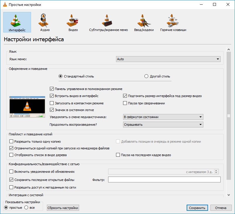 Как открыть bdmv в vlc media player