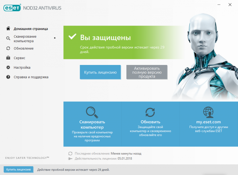 Какие три уровня очистки поддерживает программа eset nod32 antivirus