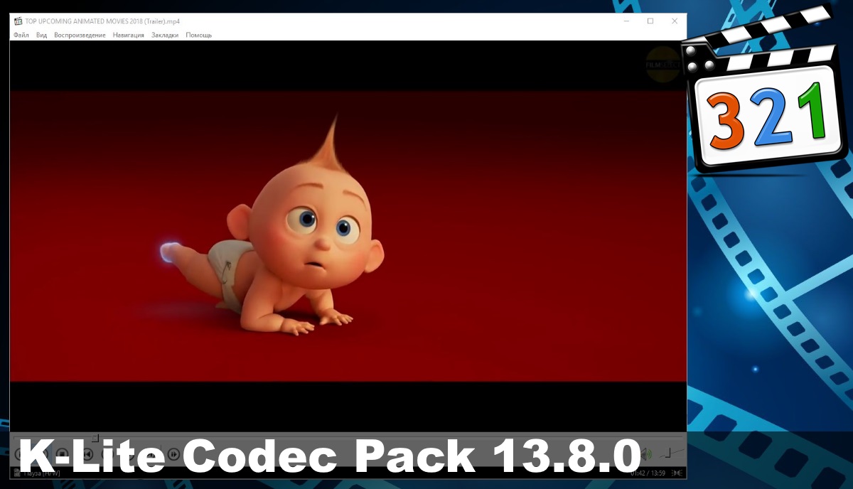 K-Lite Codec Pack Full 13.8.0K-Lite Codec Pack Full 13.8.0