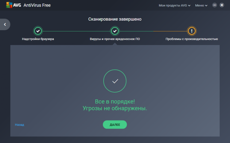 Как восстановить антивирус avg