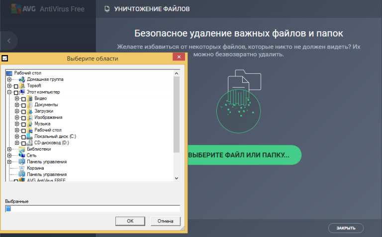 Grizzly antivirus что это