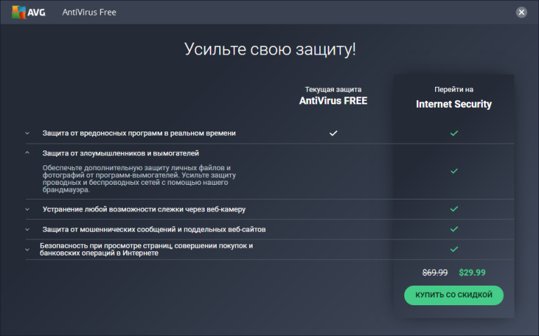 Как поменять язык в avg антивирус