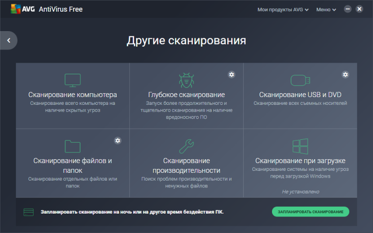 Как завершить процесс антивируса avg