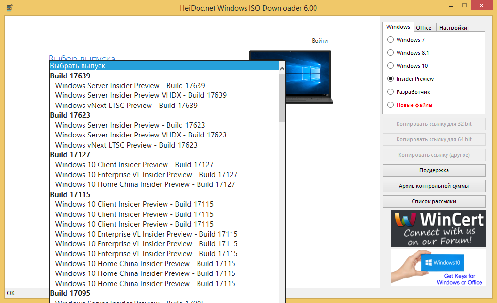 Windows ISO Downloader 6.00