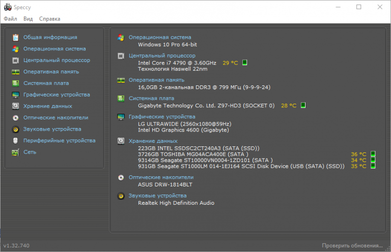 Speccy не показывает температуру ssd m2