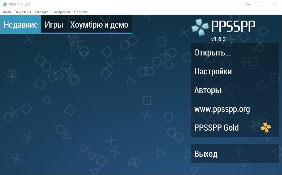 PPSSPP для Windows