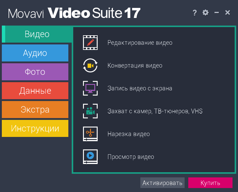 movavi video suite 17