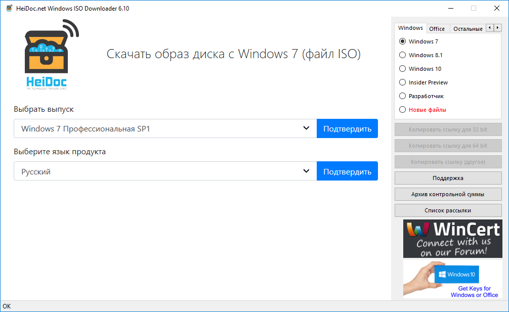 Windows ISO Downloader 6.10