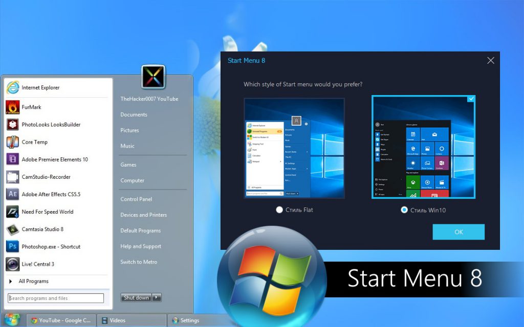 Classic start menu что это за программа в автозагрузке