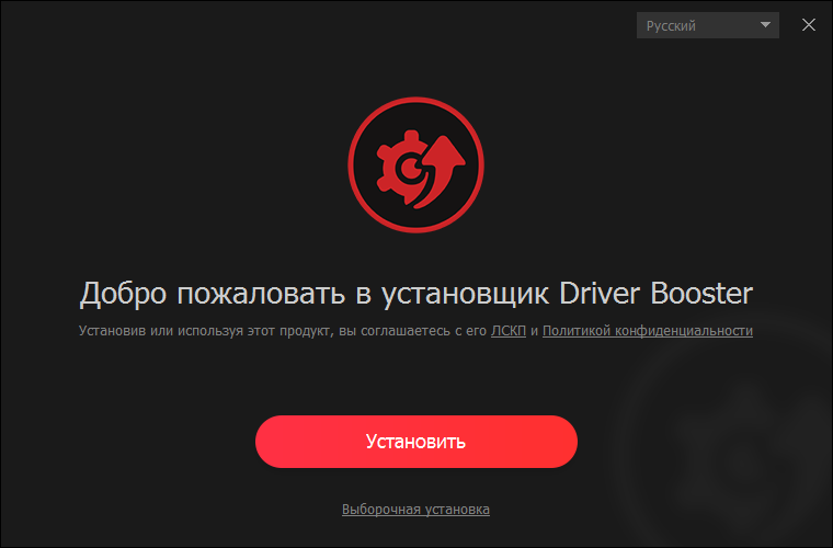 Driver Booster Free 