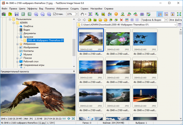 Faststone image viewer сайт