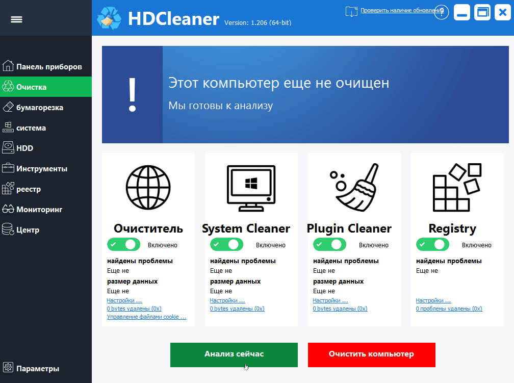 HDCleaner 