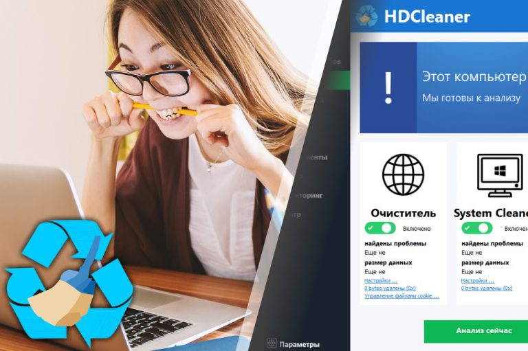 HDCleaner HDCleaner